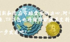 t p钱包有ltc币种吗/t  t p钱