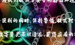   TP钱包：密码丢失，资产