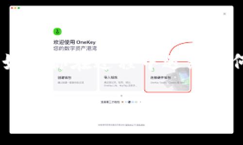 要从TP钱包提现USDT，你可以按照以下步骤进行操作。下面，我将详细介绍每个步骤，并提供一些注意事项和建议。

第一步：打开TP钱包
首先，确保你已经下载并安装了TP钱包。打开应用程序后，使用你的密码或生物识别信息登录到你的账户。确保你的钱包已完全同步，并能够正常使用。

第二步：找到USDT
在TP钱包的主界面中，找到USDT的资产。如果你尚未购买USDT，请先将其充值到你的钱包中。你可以通过支持的交易所或平台购买USDT，并将其发送到你的TP钱包地址。

第三步：选择提现功能
一旦你确认钱包中有USDT，查找该资产的提现选项。通常，你可以通过点击USDT资产后，找到“提现”或者“转出”按钮。此时，系统可能会要求你确认提现操作，确保你希望提取的金额。

第四步：输入提现金额和地址
系统会要求你输入希望提现的金额以及提现地址。在这里，你需要十分小心，确保输入的地址是正确的。建议使用复制粘贴的方式来避免手动输入的错误。

第五步：确认交易信息
在提交提现请求前，请仔细检查所有信息，包括提现金额和地址。如果一切确认无误，点击“确认”按钮。此时，你可能会收到一次性验证码，确保你的账户安全。

第六步：等待交易处理
提交提现请求后，系统会将请求发送到区块链网络进行处理。在这个过程中，具体的处理时间可能会因网络拥堵而有所不同。通常情况下，USDT的提现会在几分钟到几个小时内完成。

第七步：查看提现状态
你可以在TP钱包的“交易记录”中查看你的提现状态。如果显示为“已完成”，那么你的USDT已经成功提现。若长时间未到账，可以联系TP钱包的客服进行查询。

注意事项
1. **手续费**：在提现USDT时，请注意可能会有手续费，根据不同的平台手续费会有所不同。在提取前，确保你了解这一费用。
2. **地址准确性**：提现时一定要确保地址无误，一旦转账成功，资金将无法追回。
3. **交易确认**：在提现后，你可以通过区块链浏览器来跟踪交易的状态，确保其顺利完成。
4. **提现限额**：部分平台对提现金额设有上限，特别是新用户。所以在提现前，最好查看相关政策。

总结
使用TP钱包提现USDT是一个相对简单的过程，只要你认真按照步骤操作，并注意相关的细节和安全问题，就能顺利完成提现。如果你在过程中遇到任何问题，可以随时向TP钱包的客服寻求帮助。希望这些信息能够帮助你顺利提取你的USDT，享受加密货币交易所带来的便利！ 

以上是关于TP钱包USDT提现的详细步骤和注意事项。希望这能对你有所帮助！