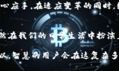    在加密浪潮中，你还在