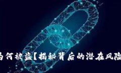 你的tp钱包为何被盗？揭秘