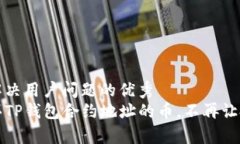 思考一个能解决用户问题