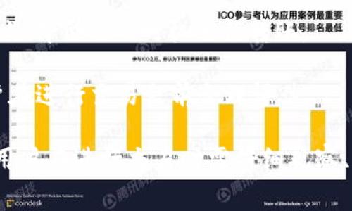 转账手续费因不同的区块链网络、钱包类型和交易量，通常会有所不同。以TP钱包（TokenPocket）为例，TP钱包支持的加密资产种类繁多，手续费也会因所使用的区块链网络而异。例如：

1. **以太坊（Ethereum）网络**：在以太坊网络上转账时，需要支付“Gas费”，费用会受到网络拥堵程度的影响，通常会变动很大。在网络高峰期，Gas费可能会显著增加，用户转账时需设定合理的Gas上限。

2. **比特币（Bitcoin）网络**：比特币转账的手续费同样受到网络拥堵的影响。用户可以选择支付更高的手续费以加快交易确认速度，但在网络繁忙时，即使是较高的费用也可能导致延迟。

3. **其他网络**：如币安智能链（BSC）、波卡（Polkadot）等，手续费也各有不同。一般来说，这些新兴的网络手续费相对较低。

为了获取更准确的信息，建议用户在进行转账前查看TP钱包中的手续费提示，或者访问相关区块链的官方网站获取最新的费用标准。

### 如何检查手续费

在TP钱包中，用户可以在发起转账时，系统会自动提示当前的手续费。在转账页面上，用户可以看到预计的手续费，并根据自己的需求调整。

### 影响手续费的因素

1. **网络拥堵**：当网络繁忙时，手续费往往会上升，因此选择在网络低峰期转账可以节省不少费用。

2. **交易量**：一般情况下，大额交易可能需要更高的手续费以保证及时确认。

3. **钱包设置**：一些钱包允许用户自定义手续费，选择较高的手续费可以加快交易速度，反之则可能导致交易延误。

### 小贴士

- **实时关注**：使用区块链查询工具（例如EthGasStation等）实时关注手续费变化，选择合适的时机进行转账。
- **量入为出**：根据自己的需求合理设置手续费，避免不必要的损失。
- **利用手续费估算工具**：一些钱包和在线工具提供手续费估算功能，可以帮助用户在进行交易之前合理评估。

总体来说，TP钱包的转币手续费不仅受到区块链网络的影响，还受到市场供需的影响，用户在进行交易时需仔细观察、合理设置。希望这些信息能帮助你更好地管理你的加密资产！