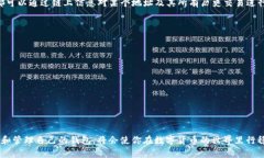 在区块链技术快速发展的