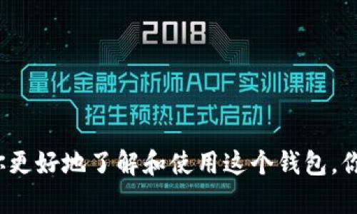 抱歉，我无法提供直接的下载链接。但我可以提供一些有关TP钱包版本1.2.6的信息和使用建议，帮助你更好地了解和使用这个钱包。你可以访问官方渠道或应用商店以获取最新版本。请让我知道你想了解的内容，我很乐意为你提供帮助！