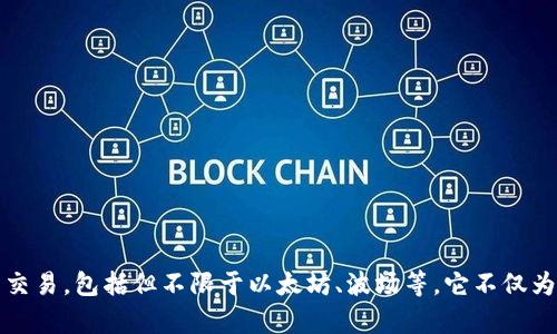 TP钱包的英语全称是 