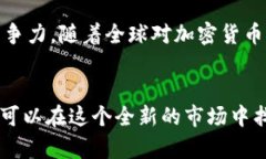   掀起金融科技革命：UC