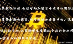 加密货币是一个多学科交叉的领域，它不仅涉及