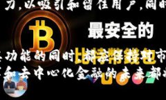 MDX（MDex）是与去中心化交