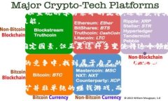 思想碰撞：加密货币采矿