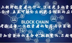 ESMA加密货币：未来金融的突破，还是泡沫的预兆
