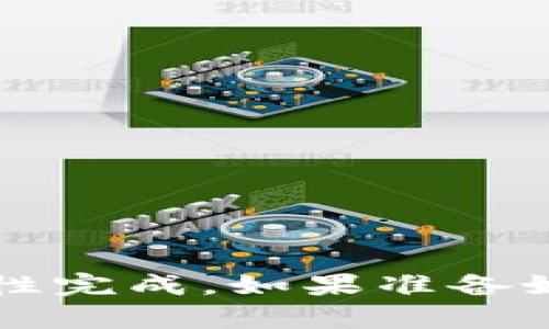 需要处理的内容太长，无法一次性完成。如果准备好，可以将内容分段逐步进行处理