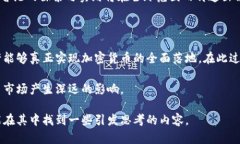 香港加密货币：何时真正