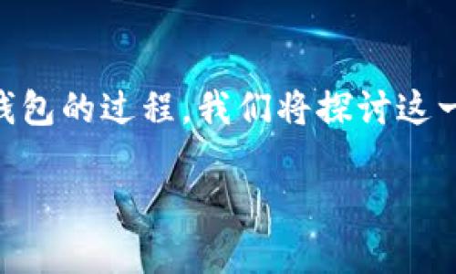 在这一部分内容里，我将为您详细介绍如何将TP（通常指某种代币或数字资产）提币到钱包的过程。我们将探讨这一操作的各个方面，包括选择适合的钱包、提币步骤以及常见问题解答等。让我们开始吧！

轻松提币：让您的资产从交易所流向个人钱包