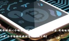 为了满足您的需求，我将