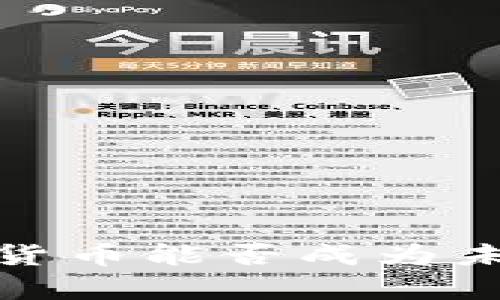 “颠覆传统：元氏加密货币能否成为未来的数字财富新宠？”