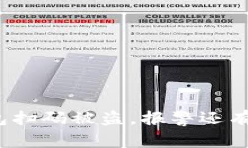 TP钱包扫码被盗，报警还有救吗？