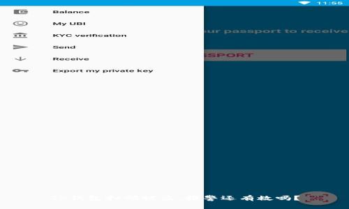 TP钱包扫码被盗，报警还有救吗？