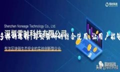 在讨论“TP钱包火币链用哪