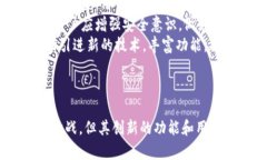 TP钱包（TokenPocket）并不是