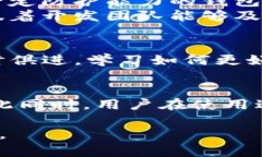 jiaoti区块链钱包TP：它到底