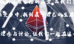 为什么TP钱包薄饼依旧在交