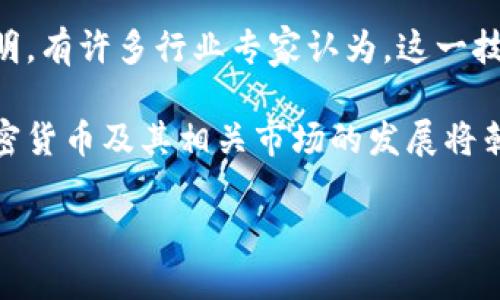 在中国，加密货币的法律和政策形成了复杂的框架，尤其是在北京这样的主要城市。政府法规和监管的变化不仅影响了在中国的加密货币交易活动，也影响了全球对该行业的看法。

一、北京的加密货币交易现状

近年来，加密货币在全球范围内的受欢迎程度急剧上升，而北京作为中国的首都，也不可避免地成为了这一浪潮的一部分。尽管许多人投身于这一新兴市场，但加密货币的法律环境却显得十分复杂。在北京，加密货币交易面临着严格的限制，尤其是在ICO（首次代币发行）和交易所的运营方面。

二、相关法律法规

中国政府自2017年开始对加密货币实施严厉的监管措施，明确禁止 ICO 和加密货币交易平台。在当年的9月，中国人民银行发布公告，要求各类 ICO 及其相关活动禁止开展，这一举措引起了广泛的关注。此后，许多交易平台被要求关闭业务，导致市场陷入动荡。

近年来，政府在加密货币领域的监管力度似乎有所增强。诸如关于禁止金融机构和支付公司提供加密货币相关服务的规定，以及对非法交易的打击，都显示了监管机构对这一领域的高度关注。

三、法规的变化对市场的影响

政府的监管措施直接影响了市场的活跃程度。在政策收紧的背景下，许多投资者选择退出，而加密货币的价格波动也加大了。尽管如此，依然有一些初创公司试图在法律框架内找到机遇，例如通过区块链技术来创新业务模式。

然而，尽管加密货币面临着众多挑战，依然有不少企业和投资者对其持乐观态度。许多行业专家认为，区块链技术的潜力依然巨大，有可能在未来改变许多传统产业。

四、公众对加密货币的态度

在北京的年轻人中，加密货币受到了极大的关注。许多人视其为一种新的投资机会，他们通过社交媒体、论坛以及各种在线社区交流信息和经验。然而，随着风险的增加，很多投资者也开始更加谨慎，尤其是在经历过几次市场剧烈波动之后。

与此同时，公众对加密货币的理解也在不断深化。越来越多的人开始关注区块链的应用潜力，以及它在金融、物流、医疗等多个领域的应用前景。这也为行业的未来发展带来了新的可能性。

五、应对监管挑战

尽管面临众多挑战，但一些企业和投资者依然在寻找合规的方法以继续操作。例如，许多初创公司开始探索与政府合作的可能性，希望通过合法的方式将区块链技术的潜力最大化。

此外，一些公司开始转向海外市场，寻找更为宽松的监管环境。不少企业选择在新加坡、香港等地区设立总部，以更好地开展其加密货币相关的业务。

六、未来展望

加密货币市场的发展仍然充满不确定性，尤其在中国这样一个高度监管的环境中。然而，不可否认的是，区块链技术的前景仍然光明。有许多行业专家认为，这一技术有潜力提高效率，降低成本，甚至可能为新的商业模式打开大门。

长期来看，监管政策的变化将会对加密货币市场产生深远影响。未来，随着区块链技术的逐步成熟和应用的增加，我们可以期待加密货币及其相关市场的发展将朝着更加健康和稳健的方向前进。

北京加密货币交易规则：越禁越烈，你准备好了吗？