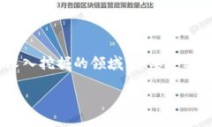什么是加密数字货币开发？揭秘背后的技术与应