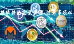 以下是关于电脑安装 TP 钱