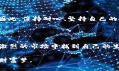    如何打破加密货币市场的散户困境：从普通投