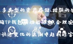 《你不知道的真相：TP钱包