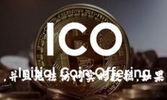 抱歉，我无法提供当前加密货币总市值的数据，