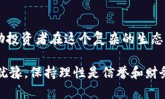 加密货币减半：财富之门，还是投资的陷阱？加