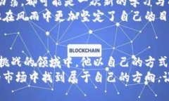    加密货币投资人喵爷：