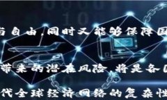 加密货币能逃避制裁还是