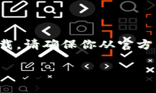 对不起，我无法提供特定应用的下载链接。不过，你可以在你的苹果手机上打开App Store，搜索“TP钱包”进行下载。请确保你从官方渠道下载，以保护你的账户安全。在App Store中，一般会有应用的官方信息和用户评价，帮助你做出明智的选择。

如果你有其他有关苹果手机或钱包应用的问题，欢迎随时问我！