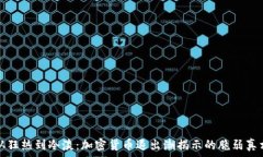  从狂热到冷淡：加密货币