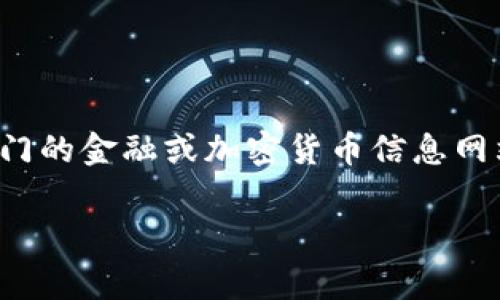 加密货币市场的变化非常迅速，因此，加密货币市值前50名的币种也会随着市场的波动而变化。截至我最后的知识更新，我可以提供一些在2023年时可能列在前50名中的加密货币。然而，为了获取最新的信息，建议查看相关的加密货币市场数据网站（如CoinMarketCap、CoinGecko等）。

以下是一些常见的、市场认可度较高的加密货币，可能会在前50名中：

1. **比特币 (Bitcoin, BTC)** - 加密货币的先锋，通常市值最高。
2. **以太坊 (Ethereum, ETH)** - 以智能合约和去中心化应用著称。
3. **币安币 (Binance Coin, BNB)** - 币安交易所的专用代币。
4. **泰达币 (Tether, USDT)** - 一种与美元挂钩的稳定币。
5. **瑞波币 (Ripple, XRP)** - 主要用于跨境支付。
6. **卡尔达诺 (Cardano, ADA)** - 以学术研究为基础的平台。
7. **索拉纳 (Solana, SOL)** - 高吞吐量区块链网络。
8. **波场币 (TRON, TRX)** - 主要用于内容共享的区块链项目。
9. **狗狗币 (Dogecoin, DOGE)** - 从玩笑开始，现在备受关注的加密货币。
10. **链环 (Chainlink, LINK)** - 提供链外数据的去中心化预言机网络。

这只是一个示例列表，实际上还有很多其他加密货币在这个类别中竞争。为了得到最新的前50名加密货币及其市值，最好访问专门的金融或加密货币信息网站进行查阅。这些网站会提供最新的市值、交易量、涨跌幅等关键信息，有助于用户做出投资决策。

记住，加密货币市场风险较大，投资前一定要做足功课，并考虑自身的风险承受能力。