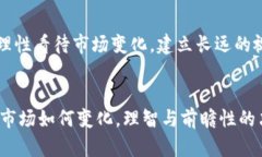 解密中国的加密货币开采：机遇与挑战的较量/加