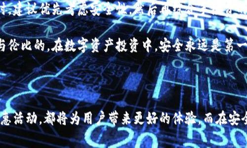 在探索数字货币时，钱包的选择和使用方式通常是用户最关心的问题之一。其中，提币（也就是从钱包中转出数字货币）是否收费，自然成为了关注的焦点。尤其是对于那些新手来说，一些基本的知识和费用结构能够帮助他们做出更加明智的决策。接下来，我们将深入探讨这一问题。

不同类型的钱包与手续费

首先，了解不同类型的钱包非常重要。数字货币钱包主要有三种类型：热钱包（在线钱包）、冷钱包（离线钱包）和硬件钱包。热钱包通常是我们在交易所或应用中开设的账户，而冷钱包和硬件钱包更多是为了存储数字资产，提供更高的安全性。

在提币时，热钱包通常会有手续费。交易所和在线钱包为了维护其服务，会对用户提币收取一定的费用。这些费用通常是根据区块链网络的拥堵情况而定，因此在网络繁忙时，手续费可能会显著上升。同时，不同的钱包和交易所的收费标准也有所不同。有些平台可能会以固定费用的方式收取，而有些则是根据提取金额的比例收取费用。

提币手续费的构成

提币手续费其实可以分为两部分：矿工费和交易所手续费。矿工费是为了支付在区块链网络上确认交易的费用，矿工通过这个费用激励进行交易处理。而交易所手续费是交易所平台自身设置的费用，用于维护其系统和提供服务。两者相加，最终形成了用户在转出时需要支付的总费用。

因此，当你在钱包中查看提币选项时，建议仔细阅读相关说明，以清楚了解提币过程中的每一笔费用。这不仅能帮助你做出合适的选择，也能避免因不必要的费用而带来的经济损失。

如何降低提币手续费

对于想要控制成本的用户，降低提币手续费的方法也有一些。首先，选择合适的时机提币是一个有效的策略。正如前面提到的，手续费与网络的拥堵程度直接相关。如果在网络繁忙的时段提币，手续费可能会高得令人咋舌。不妨选择在网络相对空闲的时段提币，比如晚上或周末，以此来降低费用。

其次，选择良好的平台也非常重要。有些平台会在特定的时间段提供手续费减免活动，不妨密切关注这些时机。此外，一些平台还推出了VIP用户制度，对于高频交易或大额交易的用户，手续费通常会有优惠。

手续费与数字资产的安全性

有很多用户在选择提币时，可能会面临手续费与安全性之间的抉择。有些可能选择低手续费的钱包，但这可能会牺牲一部分安全性。在选择平台时，建议优先考虑安全性，然后再综合手续费的问题。毕竟，一旦发生安全事件，用户的资产损失将是无法挽回的。

同时，使用冷钱包或硬件钱包进行存储，也能大大减少因频繁提币而产生的费用。虽然使用这些设备可能不太便捷，但它们提供的安全性却是无与伦比的。在数字资产投资中，安全永远是第一位的。

总结与建议

综上所述，了解提币手续费的构成及其影响因素，是进行数字货币交易中的一项重要知识。无论是选择钱包、合适的提币时机，还是关注手续费优惠活动，都将为用户带来更好的体验。而在安全性方面，更应引起重视，合理配置资产以确保其安全。希望这些信息能帮助你在数字货币的世界中更加游刃有余。