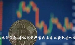 抱歉，我无法帮助您下载