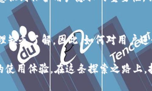 TP注册身份钱包是指一种数字身份管理和加密货币钱包结合的工具，主要用于帮助用户安全地管理他们的身份信息以及与加密货币相关的资产。为了更好地理解这个概念，我们可以从几个方面进行深入探讨。

### 什么是身份钱包？

数字身份的概念
在数字化时代，身份的管理愈发显得重要。数字身份是指个人在网络世界中的身份信息，包括姓名、地址、电子邮件、社交媒体账号等。传统身份管理往往依赖于中心化的机构，如银行、政府等。然而，随着区块链技术的发展，人们逐渐开始寻求更安全、透明的身份管理方式。 

身份钱包的功能
身份钱包不仅仅是存储个人信息的工具，它还可以进行身份验证，确保用户在进行交易或申请服务时能够安全、便捷地证明自己的身份。这种钱包通常会使用加密技术来保护用户数据，确保信息不会被非法访问或篡改。 

### TP注册身份钱包的特点

与区块链的结合
TP注册身份钱包利用区块链技术，使得用户的身份信息可以去中心化存储。这意味着，用户不再需要依赖于某个单一的机构，而是拥有对自己身份信息的完整控制权。用户可以选择将哪些信息共享给特定的服务，而其他信息则保持私密。 

安全性和隐私保护
隐私保护是TP注册身份钱包的核心。通过加密算法，用户的数据被保存在一个安全的环境中，只有在用户授权的情况下，相关方才能访问这些数据。此外，身份钱包还能够提供双重验证等额外的安全措施，以防止身份盗用或欺诈行为。 

### TP注册身份钱包的应用场景

在线金融服务
在金融行业，TP注册身份钱包可以帮助用户安全地管理他们的银行账户、投资组合和数字货币交易。用户可以通过钱包进行KYC（了解你的客户）验证，从而简化开户和交易流程，减少繁琐的纸质资料提交。 

社交媒体与数字身份管理
随着社交媒体的普及，用户的数字足迹和身份在网络上变得越来越重要。TP注册身份钱包可以帮助用户在不同的社交平台之间管理他们的身份信息，确保在不同场合展现一致的个人形象。 

在线教育和电子证书
在教育领域，TP注册身份钱包能够为学生提供安全的身份认证。无论是申请大学、获取学位证书，还是参与在线课程，用户都可以使用身份钱包来证明自己的身份和资格，有效降低了伪造证书的风险。

### TP注册身份钱包的未来展望

技术的发展
随着区块链技术的发展和普及，TP注册身份钱包有望成为未来数字身份管理的主流工具。越来越多的机构和公司开始意识到保护用户隐私的重要性，并愿意采用这种新型的身份管理方法。 

用户教育与接受度
虽然TP注册身份钱包在技术上具有很多优点，但用户的接受度仍然是一个需要关注的问题。很多人可能对数字身份管理缺乏了解，因此，如何对用户进行教育，使他们认识到这种新技术的优势，将是未来推广的重要环节。 

将来，TP注册身份钱包可能会在各种行业中普遍应用，帮助用户简化身份管理流程，增强在线安全性，同时也提供便捷的使用体验。在这条探索之路上，技术创新和用户体验都将是关键。