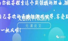 你是否也为无法进入区块