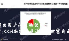 思考一个能解决用户问题