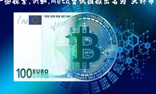 截至我最后的信息更新，在2023年10月，扎克伯格本人并未发行任何加密货币。不过，他所创立的社交网络巨头Meta（前身为Facebook）在区块链和加密货币领域曾有过一些探索。例如，Meta曾试图推出名为“天秤币”（Libra）的数字货币项目，这个项目旨在创建一种稳定的加密货币，用于全球支付和财富转移。然而，由于监管等各种因素，这个项目经历了不少波折，最终未能如预期推出。

如果你对扎克伯格和加密货币的关系感兴趣，可以探讨以下几个方面：

1. **天秤币的历史与背景**：了解扎克伯格与Meta如何构思并推出这一项目，以及面临的挑战和当前的状况。
2. **Meta在区块链技术上的探索**：除了天秤币外，Meta如何通过其产品和服务探索区块链和数字资产的应用。
3. **加密货币市场的现状与未来**：分析当前加密货币市场的趋势，以及Meta在这一领域可能的未来方向。

如果有更多具体问题或者想要深入探讨的方面，请随时告诉我！