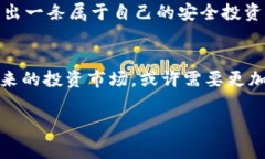 biannti揭露黑暗：华裔加密