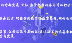   各国加密货币征税的挑战