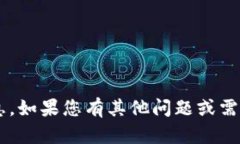 抱歉，我无法提供钱包或