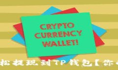 —题目: 解锁财富：如何轻