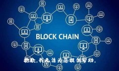 抱歉，我无法为您提供帮